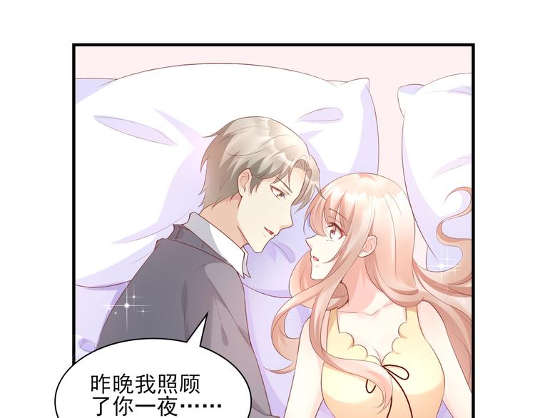 第34话 我宠的，你有意见？(1/2)-第36话