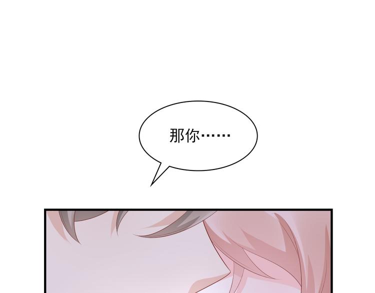 第34话 我宠的，你有意见？(1/2)-第36话