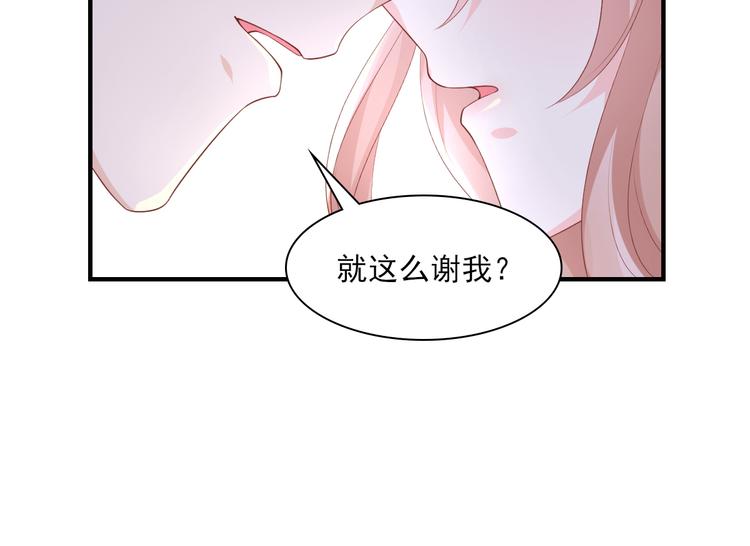 第34话 我宠的，你有意见？(1/2)-第36话