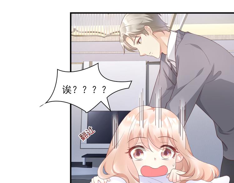 第34话 我宠的，你有意见？(1/2)-第36话