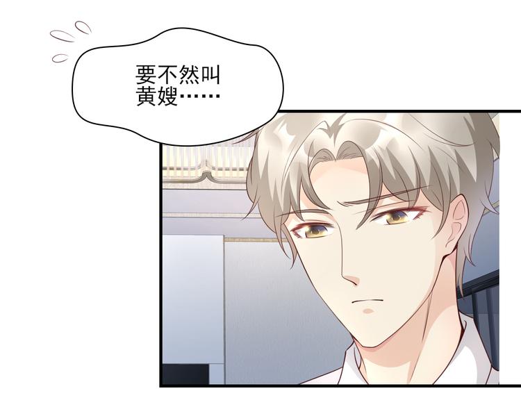 第34话 我宠的，你有意见？(1/2)-第36话