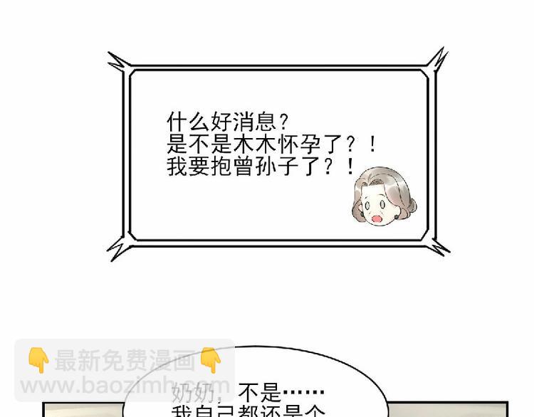第36话 你真的是铁石心肠吗？(1/2)-第38话