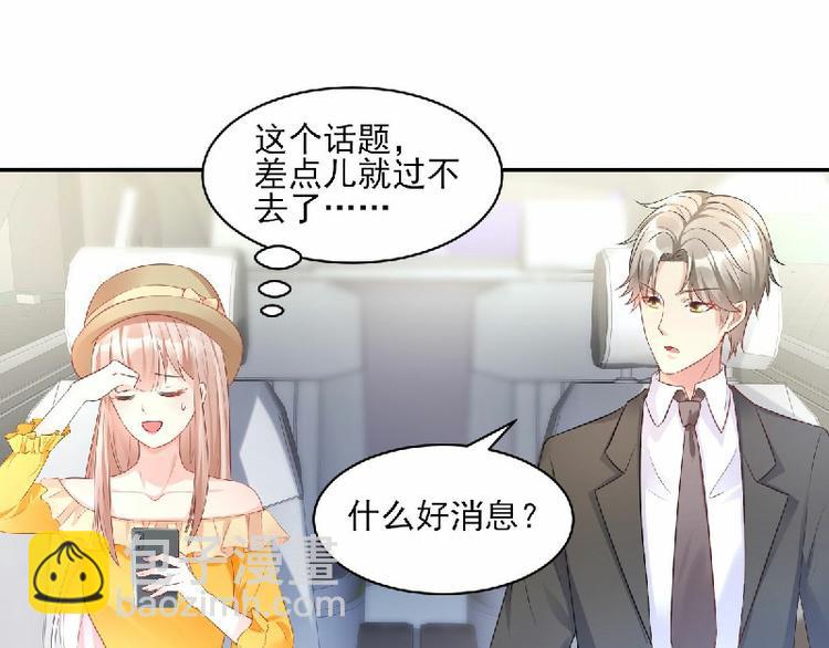 第36话 你真的是铁石心肠吗？(1/2)-第38话