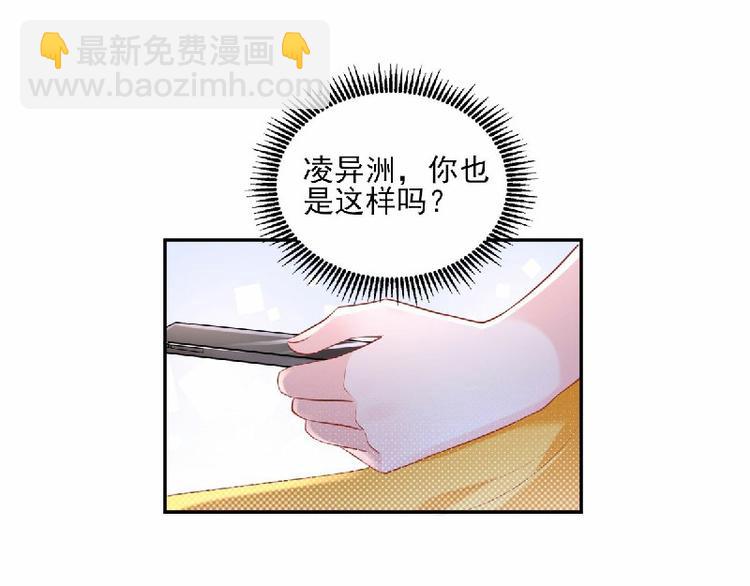 第36话 你真的是铁石心肠吗？(1/2)-第38话