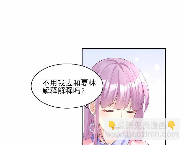 第36话 你真的是铁石心肠吗？(1/2)-第38话