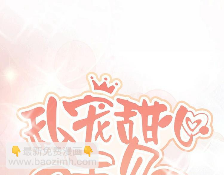 第36话 你真的是铁石心肠吗？(1/2)-第38话