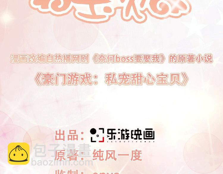 第36话 你真的是铁石心肠吗？(1/2)-第38话