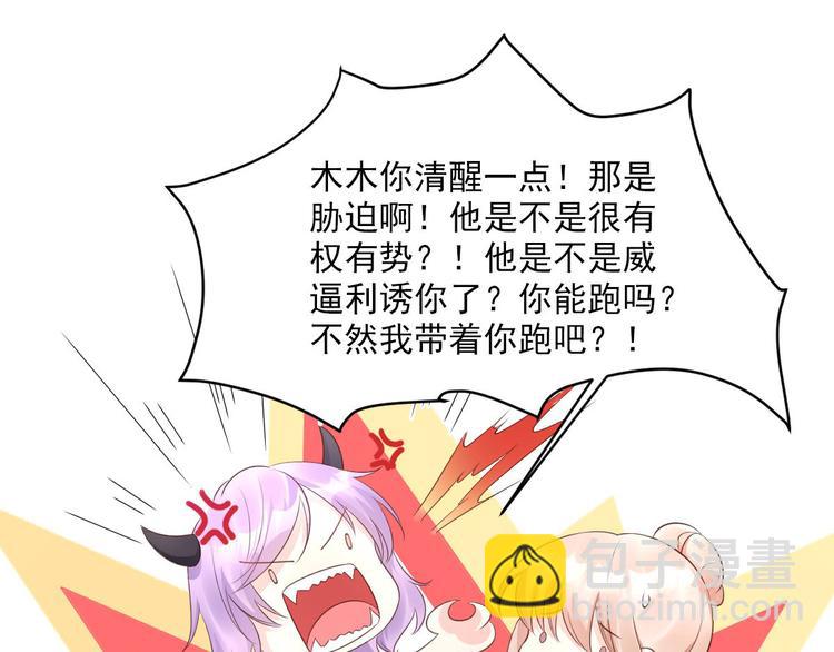 第38话 当得知闺蜜是富婆后(1/2)-第40话