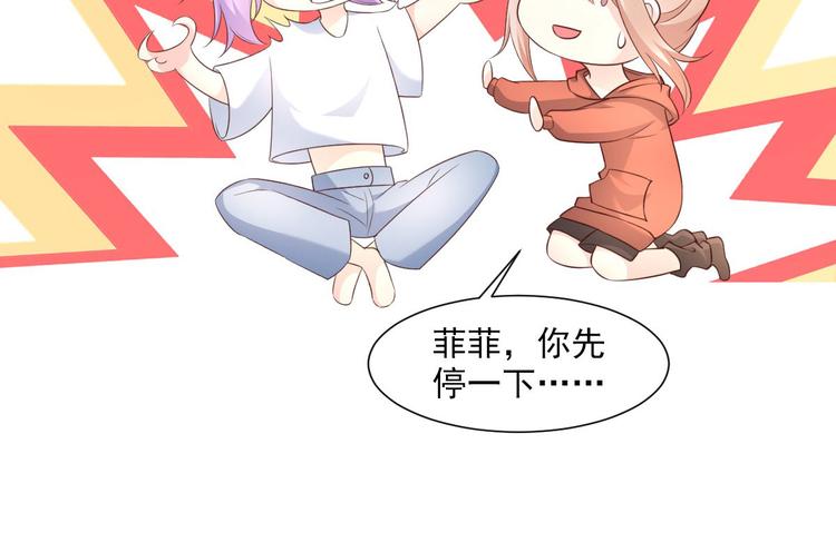第38话 当得知闺蜜是富婆后(1/2)-第40话