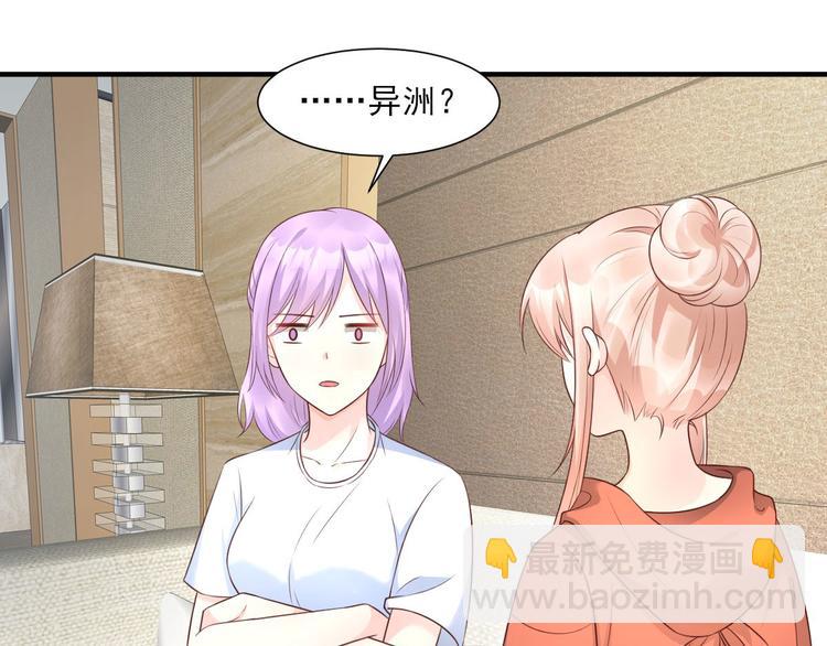 第38话 当得知闺蜜是富婆后(1/2)-第40话