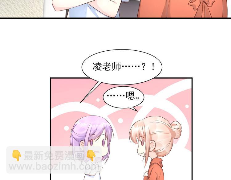 第38话 当得知闺蜜是富婆后(1/2)-第40话