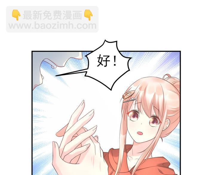 第38话 当得知闺蜜是富婆后(1/2)-第40话