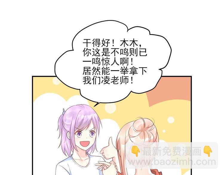 第38话 当得知闺蜜是富婆后(1/2)-第40话