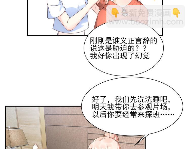 第38话 当得知闺蜜是富婆后(1/2)-第40话