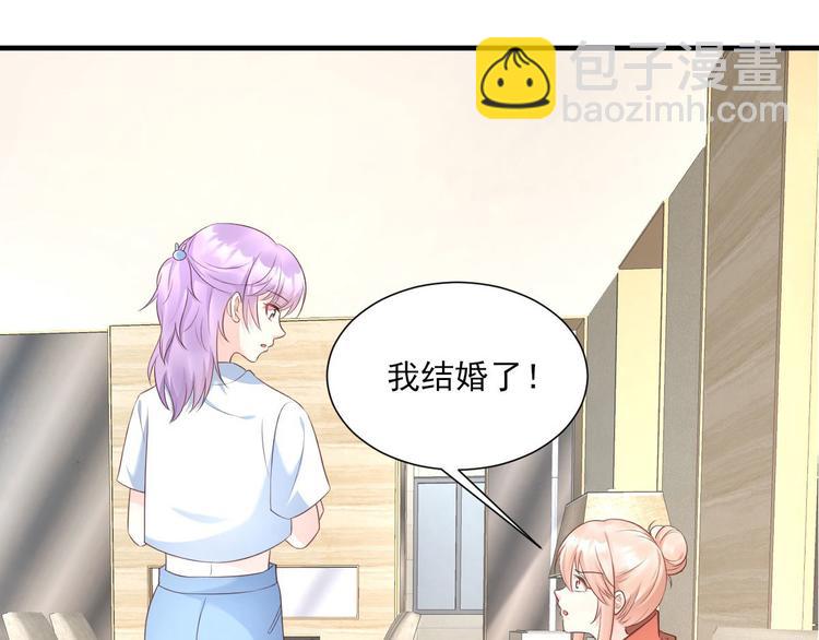 第38话 当得知闺蜜是富婆后(1/2)-第40话