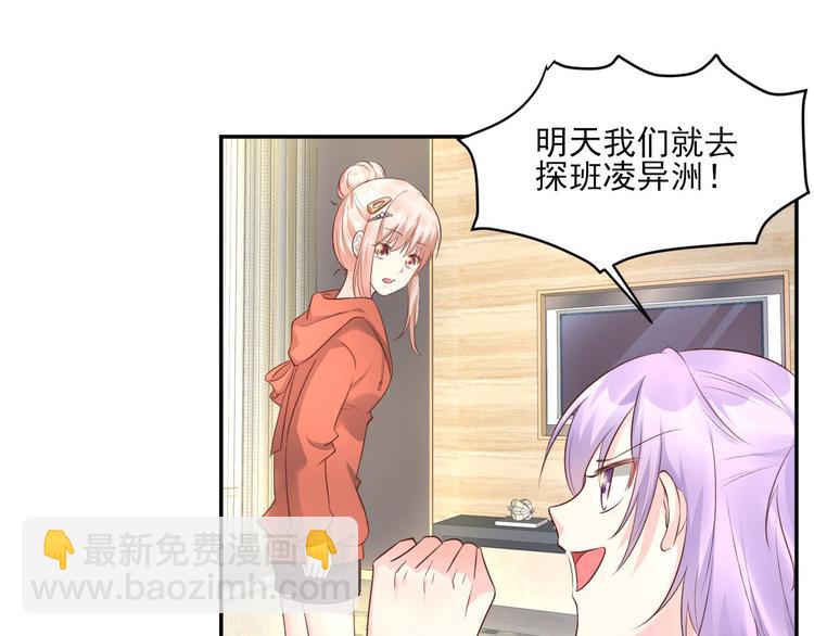 第38话 当得知闺蜜是富婆后(1/2)-第40话