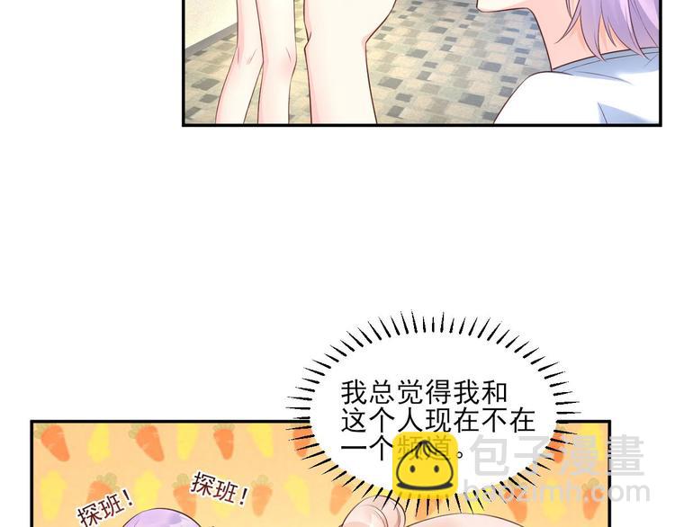 第38话 当得知闺蜜是富婆后(1/2)-第40话