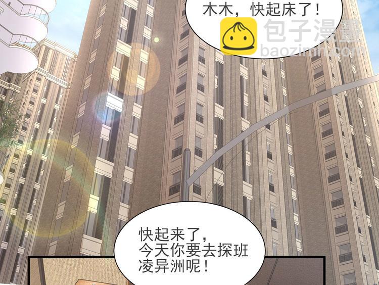 第38话 当得知闺蜜是富婆后(1/2)-第40话