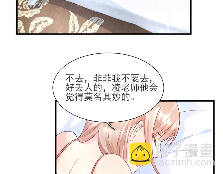 第38话 当得知闺蜜是富婆后(1/2)-第40话
