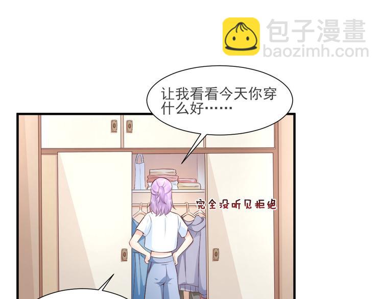 第38话 当得知闺蜜是富婆后(1/2)-第40话
