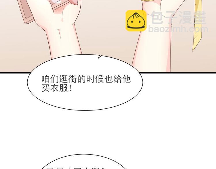 第38话 当得知闺蜜是富婆后(1/2)-第40话
