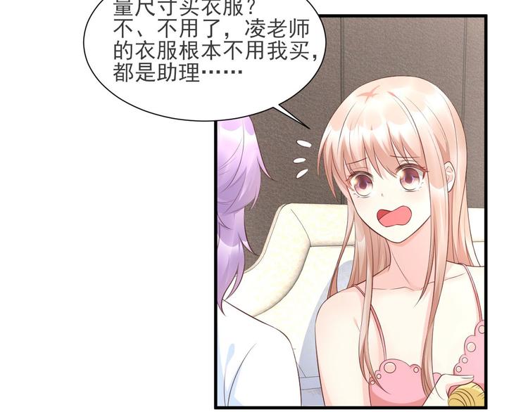 第38话 当得知闺蜜是富婆后(1/2)-第40话