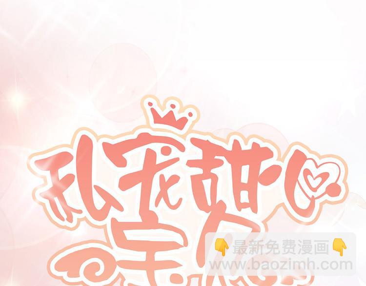 第38话 当得知闺蜜是富婆后(1/2)-第40话