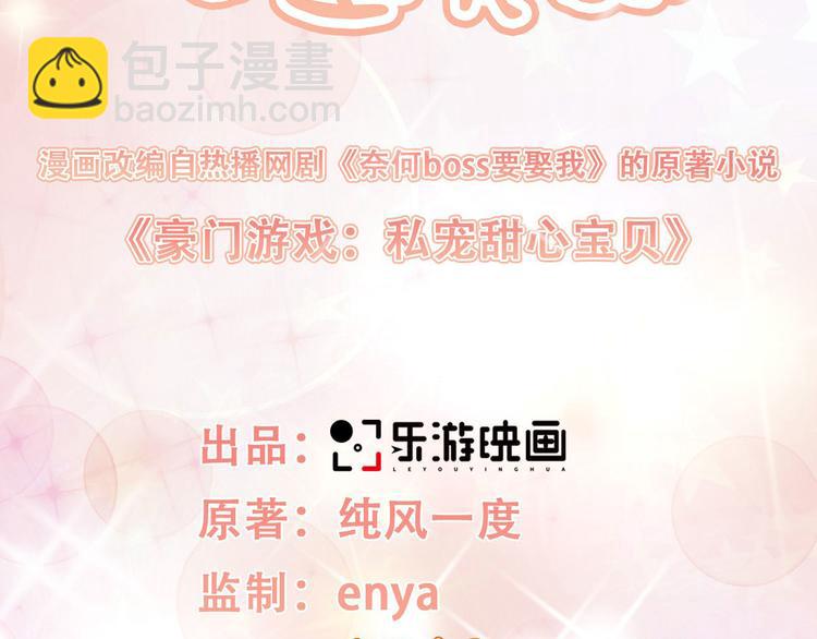 第38话 当得知闺蜜是富婆后(1/2)-第40话