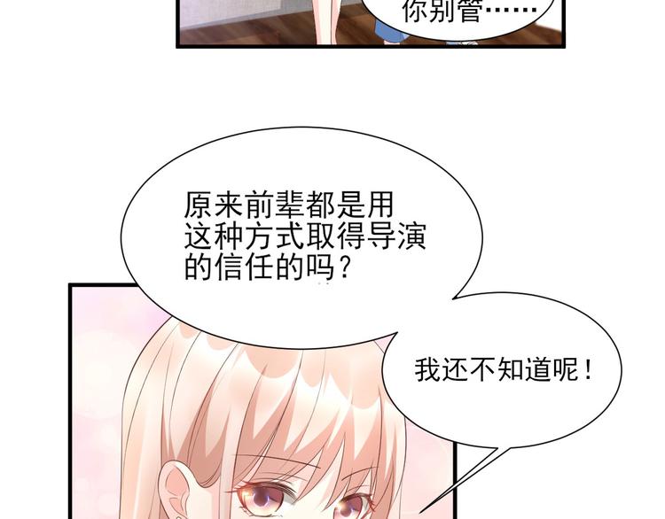 第40话 坏女人和猪队友(1/2)-第42话
