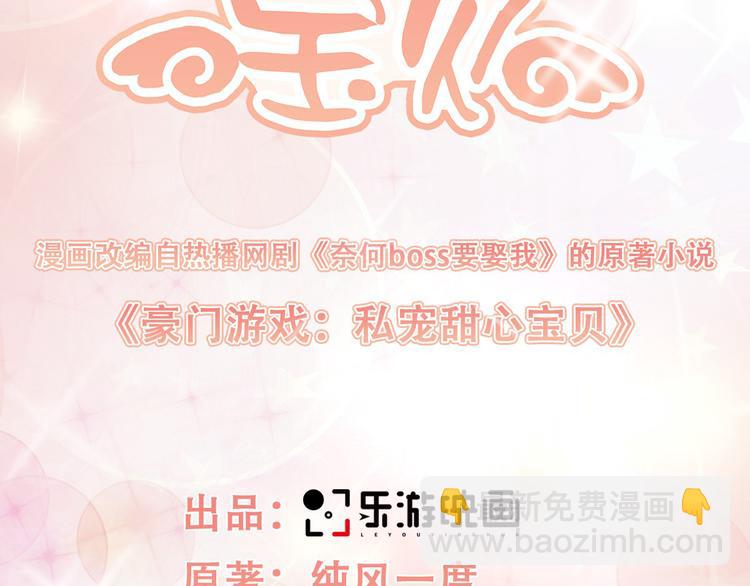 第40话 坏女人和猪队友(1/2)-第42话