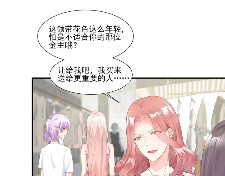 第40话 坏女人和猪队友(1/2)-第42话