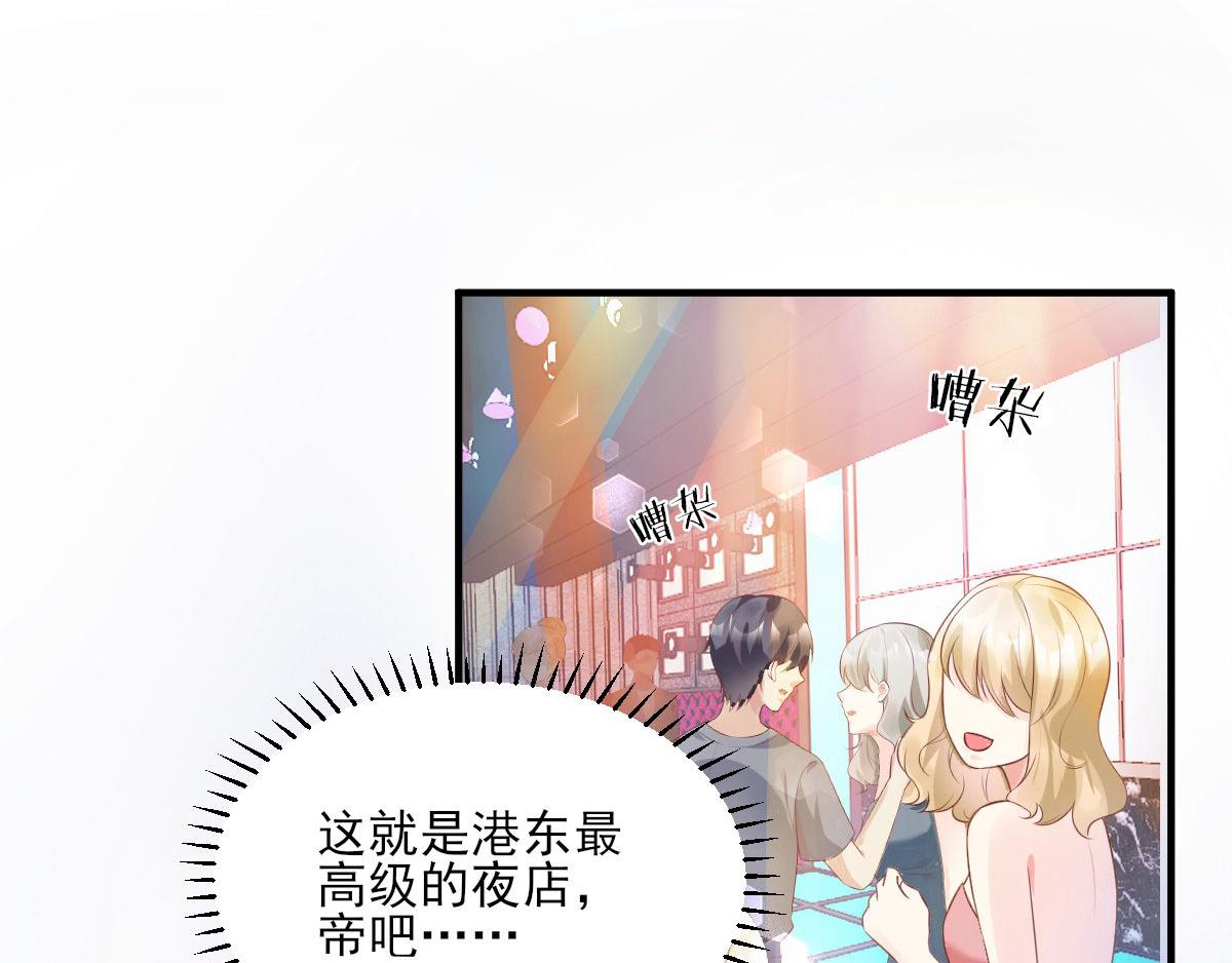 第42话 流氓调戏总裁妻(1/2)-第44话