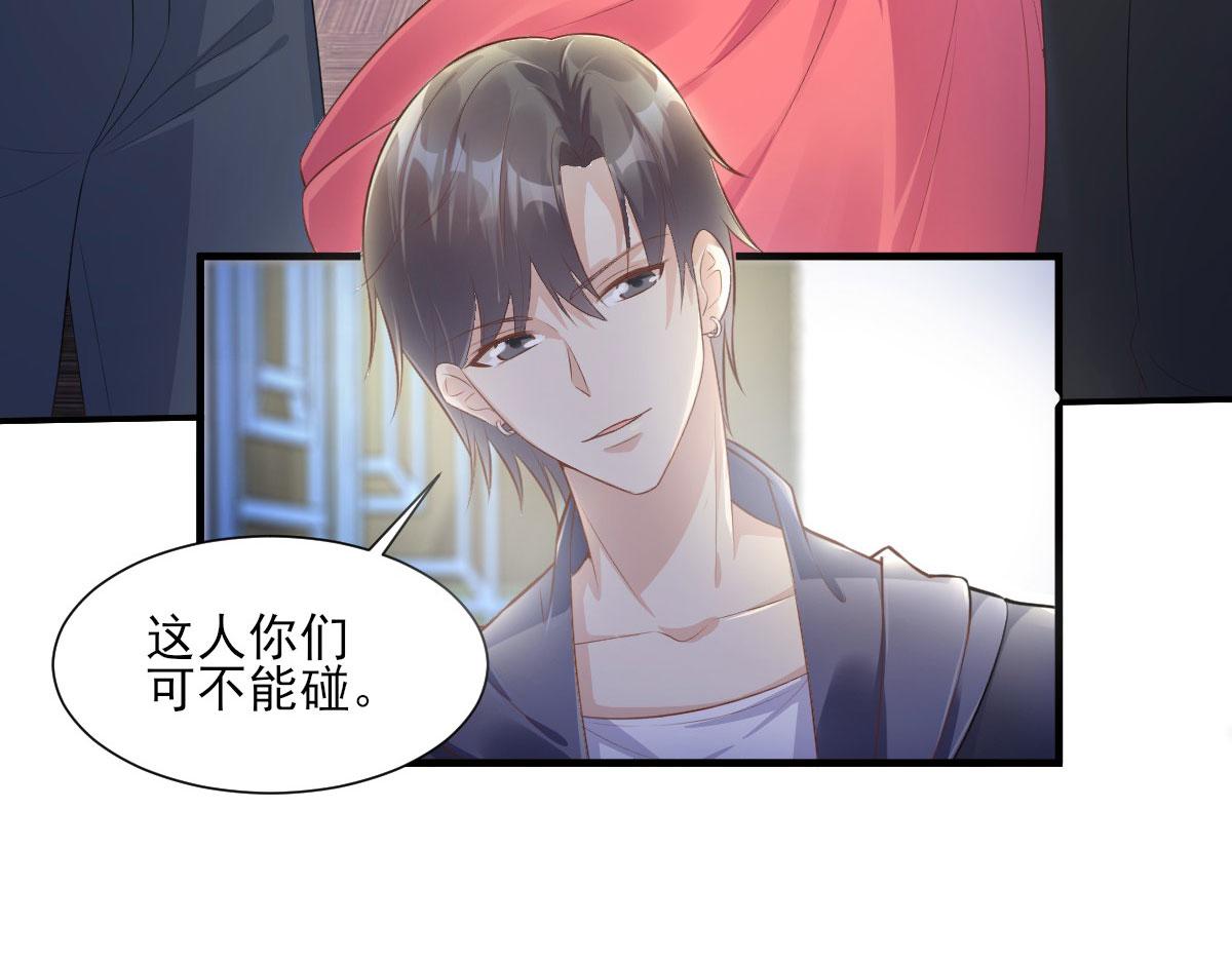 第42话 流氓调戏总裁妻(1/2)-第44话