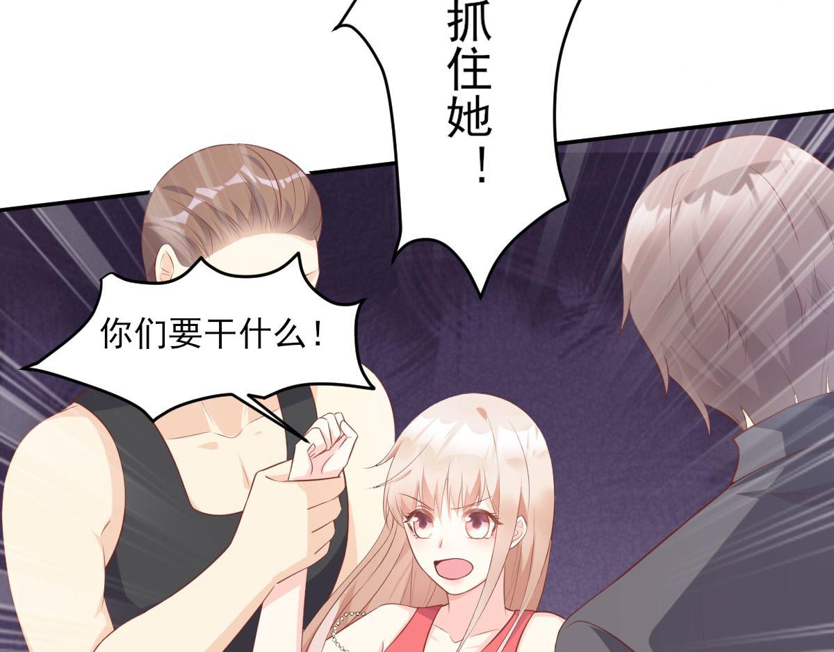 第44话 谁也不能伤害我的女人(1/2)-第46话