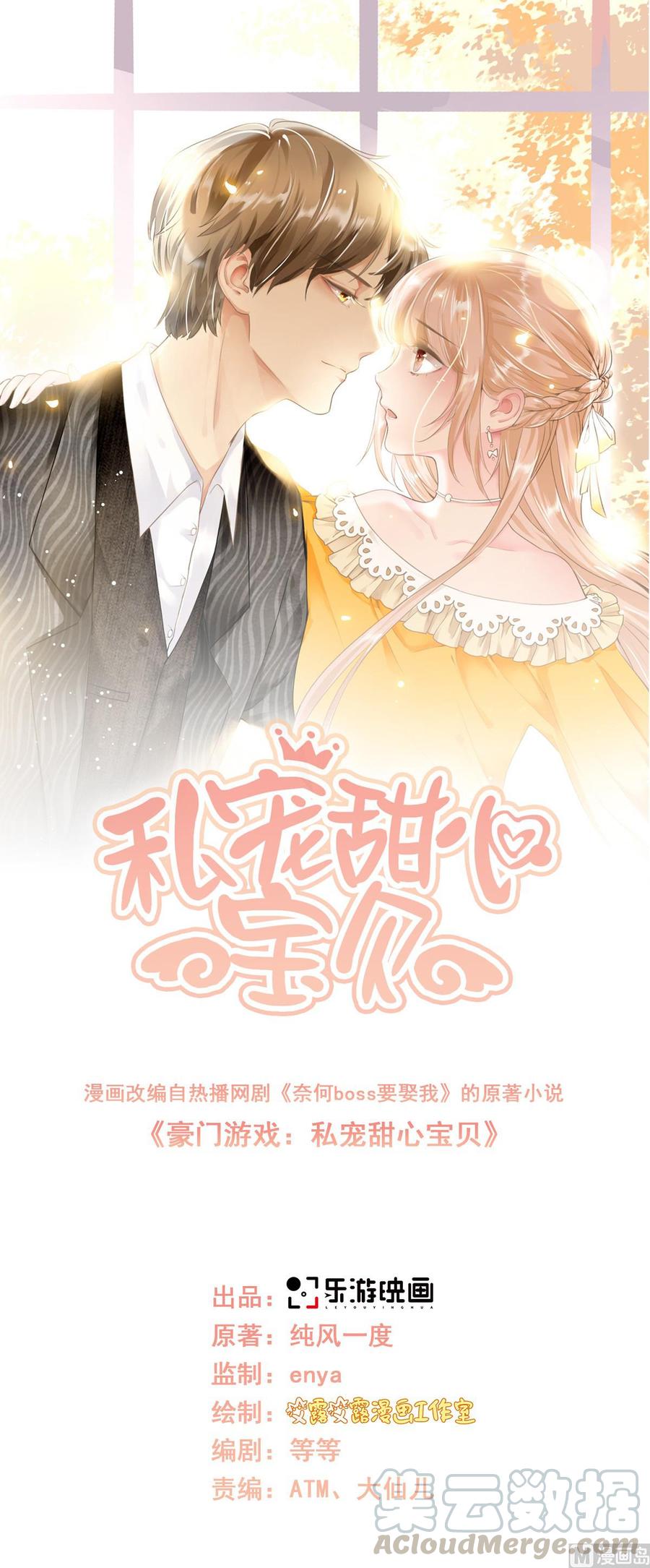 第46话 老婆和兄弟的惊天绯闻-第48话