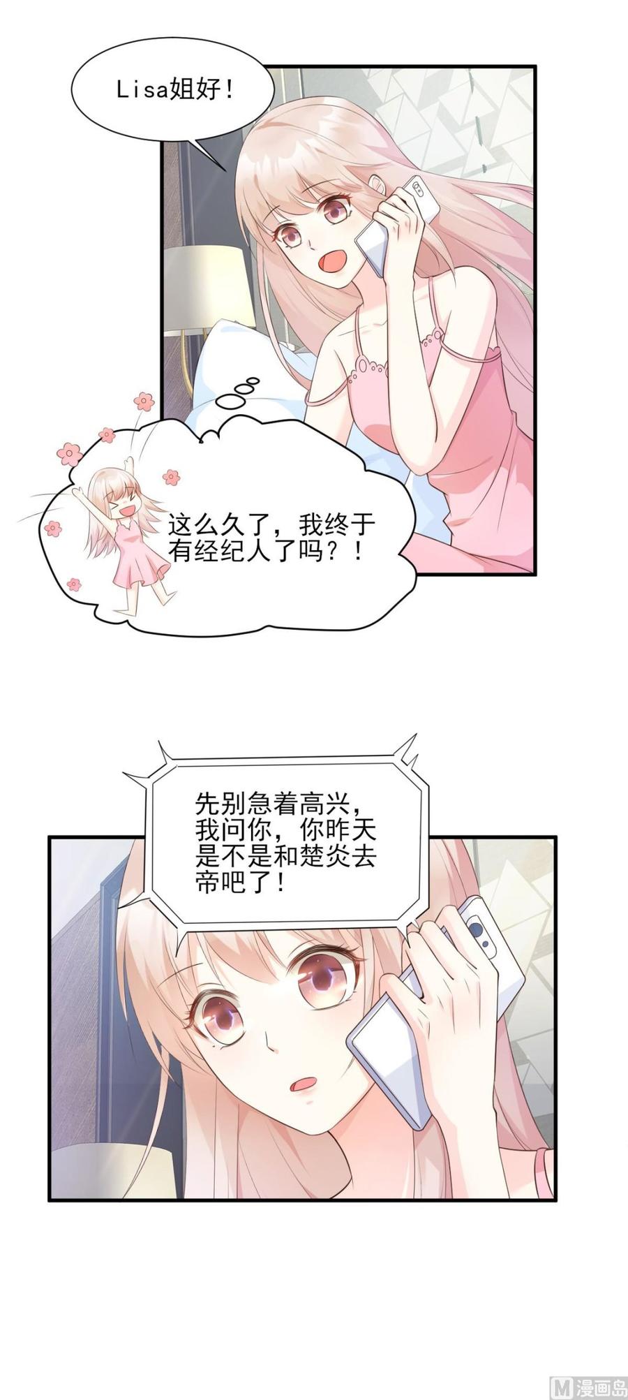 第46话 老婆和兄弟的惊天绯闻-第48话