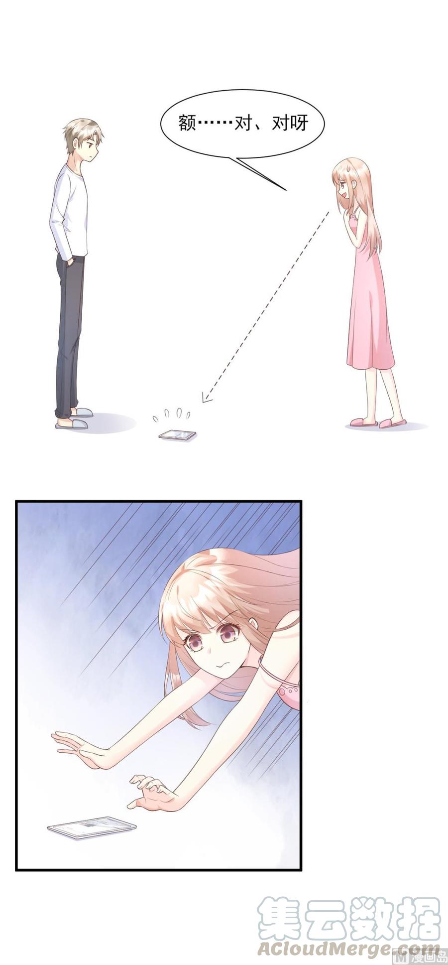 第46话 老婆和兄弟的惊天绯闻-第48话