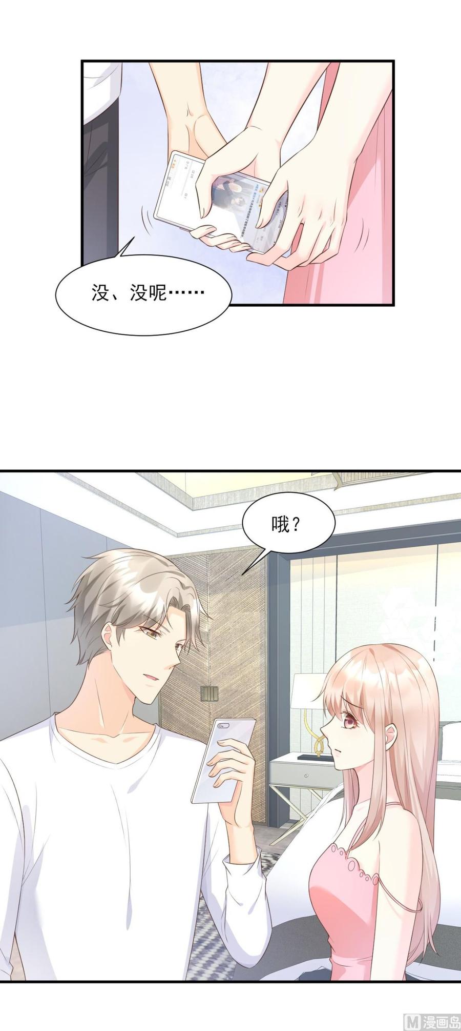 第46话 老婆和兄弟的惊天绯闻-第48话