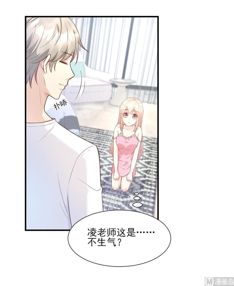 第46话 老婆和兄弟的惊天绯闻-第48话