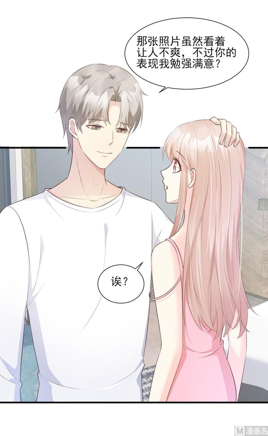 第46话 老婆和兄弟的惊天绯闻-第48话