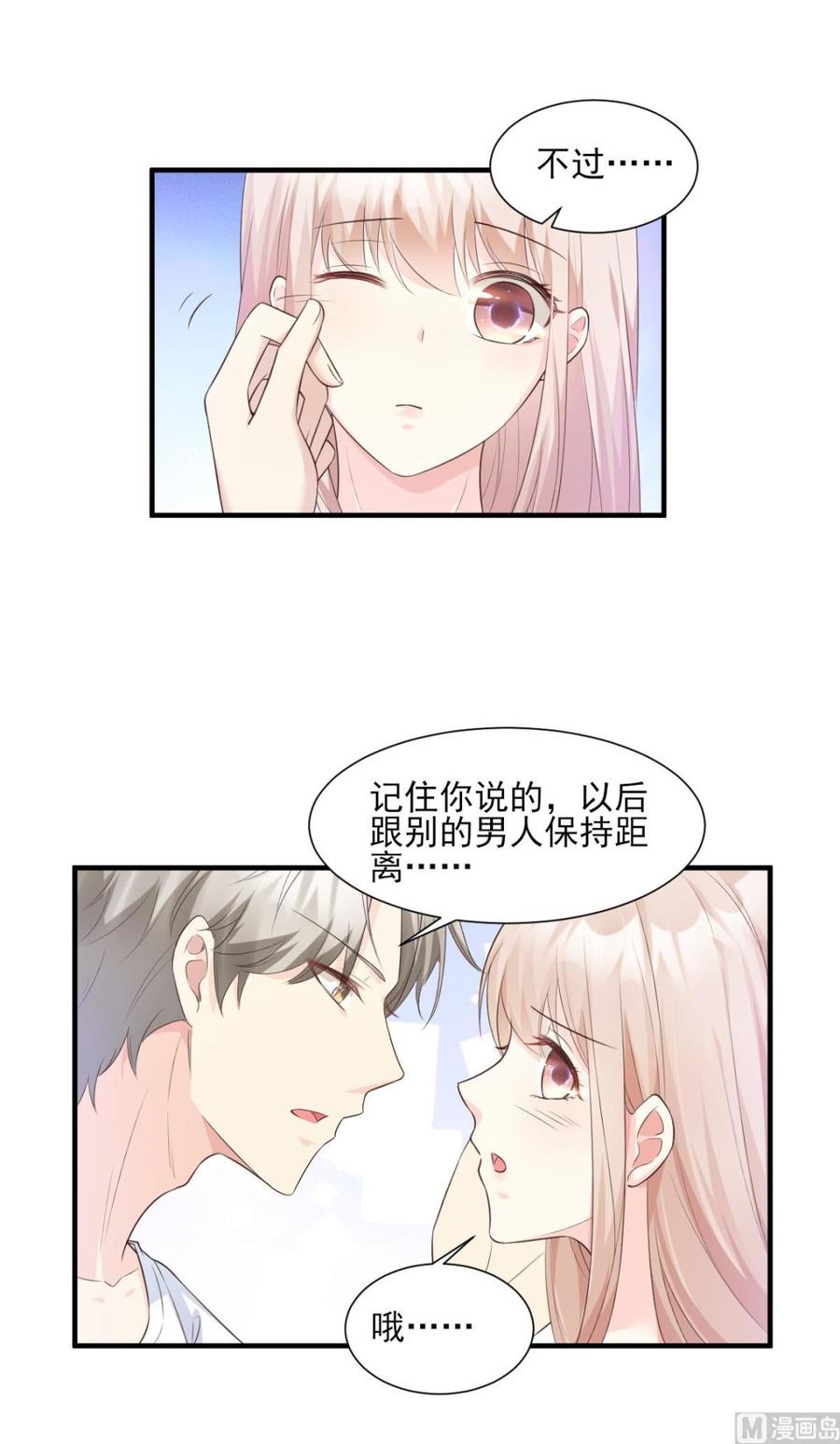 第46话 老婆和兄弟的惊天绯闻-第48话