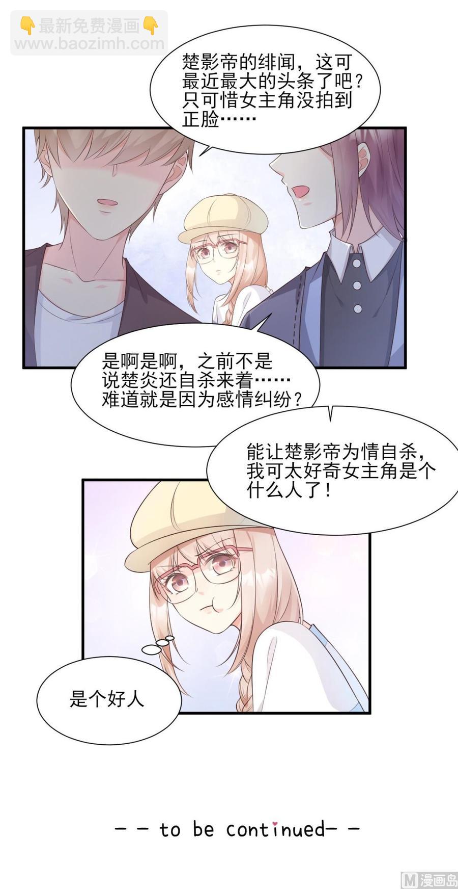 第46话 老婆和兄弟的惊天绯闻-第48话
