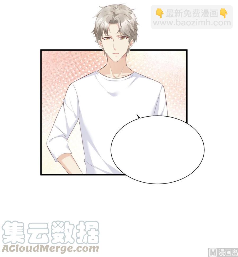 第46话 老婆和兄弟的惊天绯闻-第48话