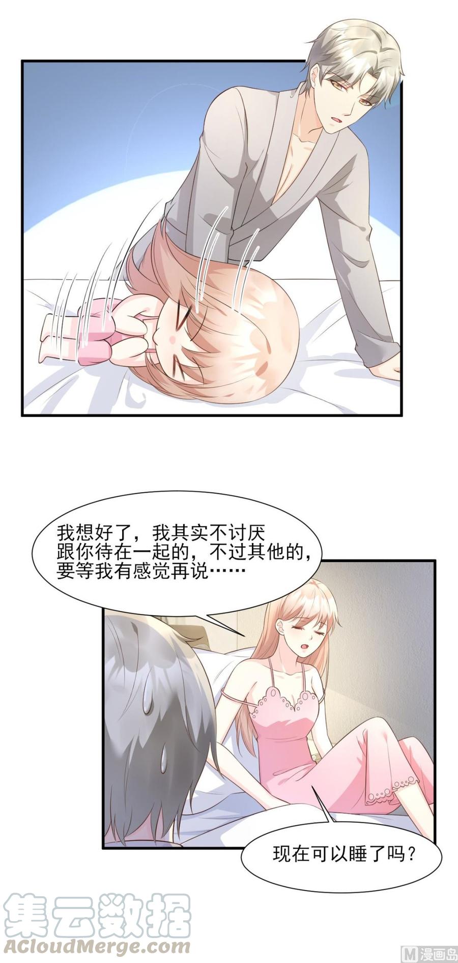 第46话 老婆和兄弟的惊天绯闻-第48话