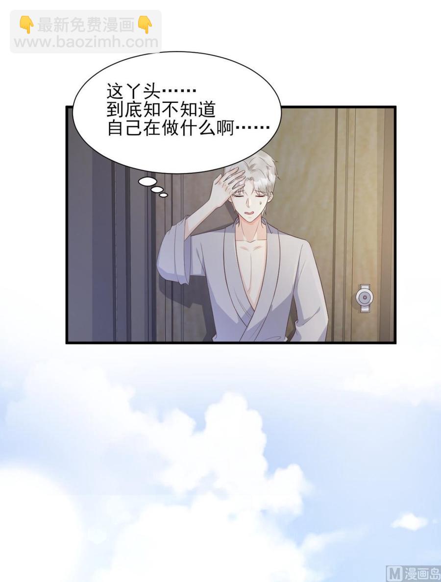 第46话 老婆和兄弟的惊天绯闻-第48话