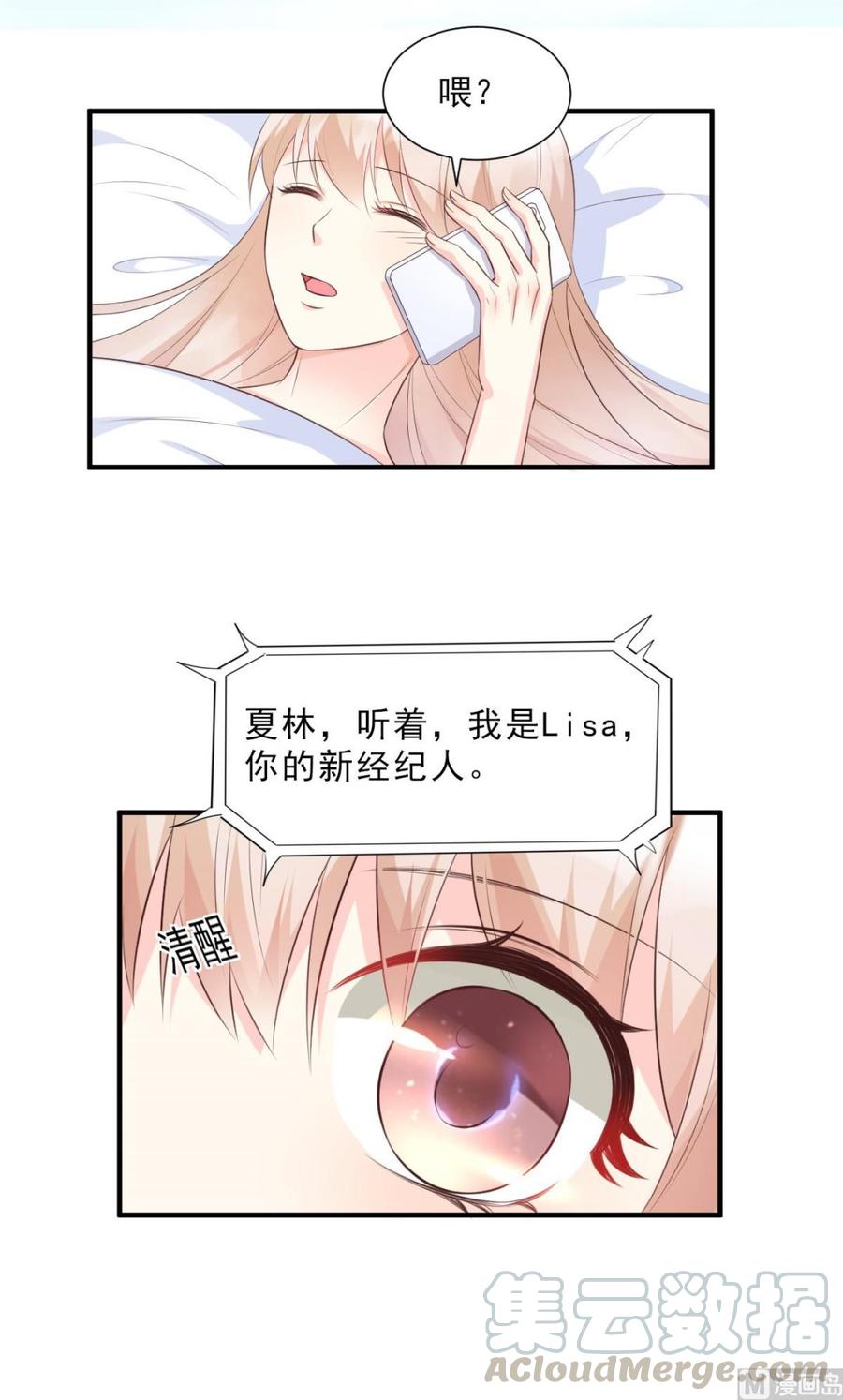 第46话 老婆和兄弟的惊天绯闻-第48话