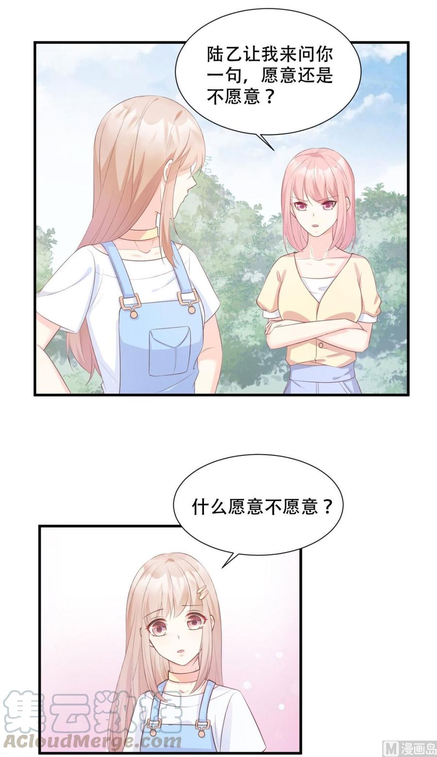 第48话 圈子里的规则-第50话
