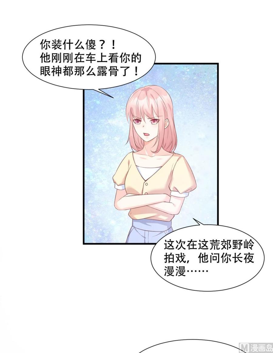 第48话 圈子里的规则-第50话