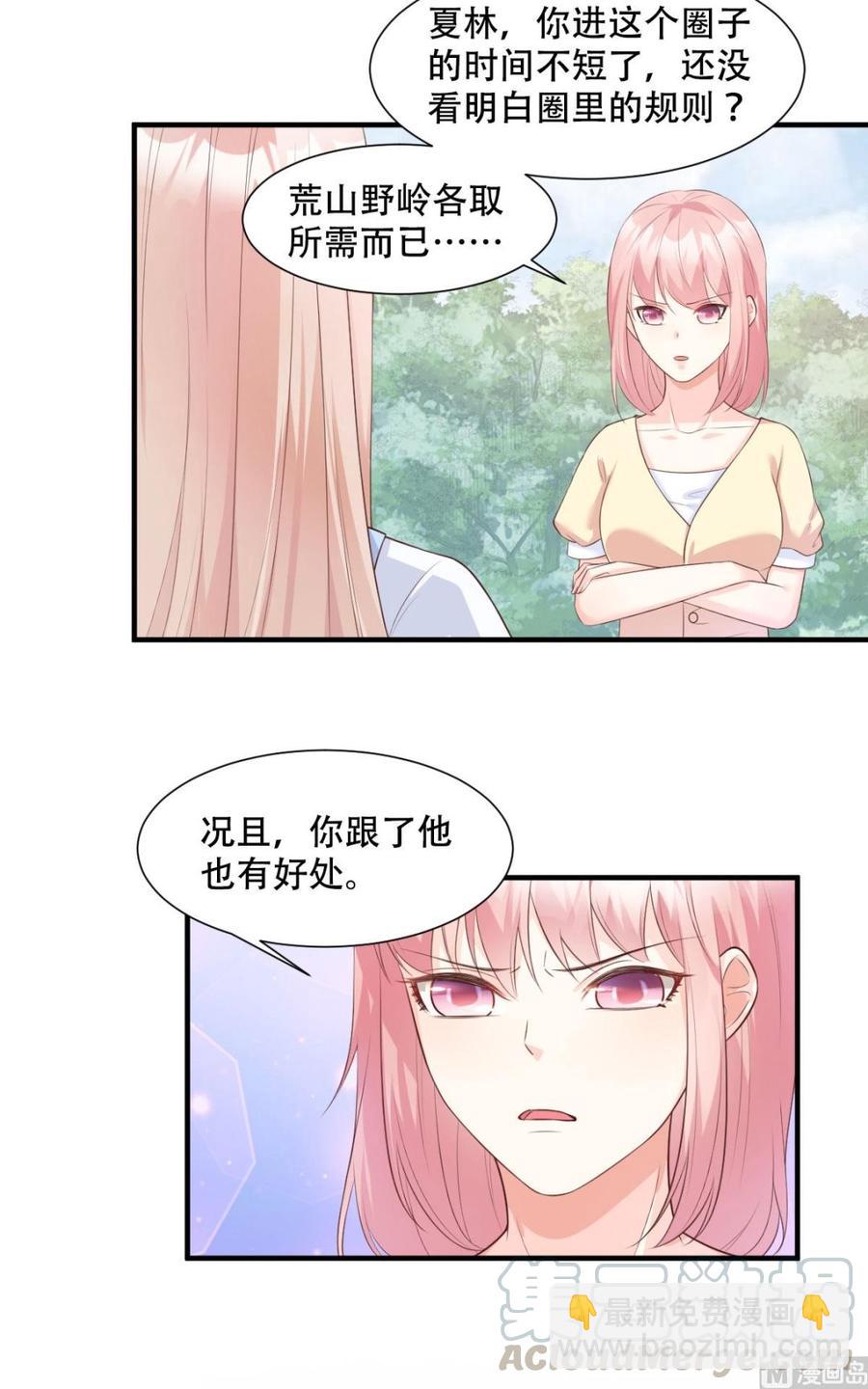 第48话 圈子里的规则-第50话
