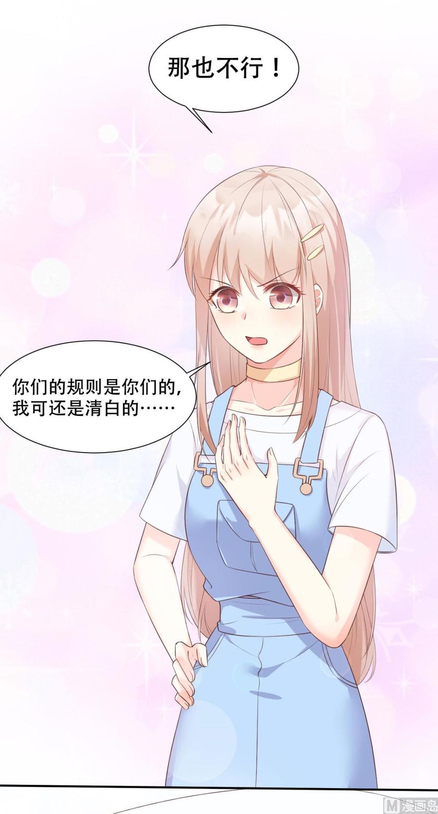 第48话 圈子里的规则-第50话